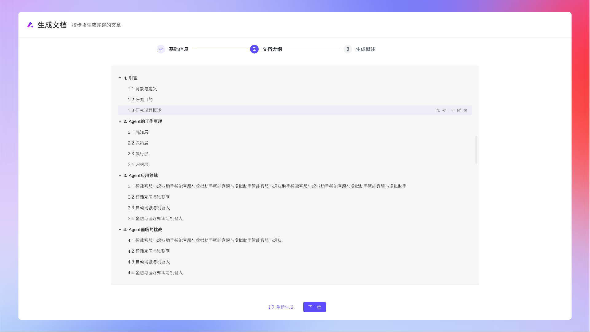 aa0af9ff544bc9484f909494e8c28ed1.png