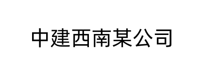 鸿翼助力央国企接入DeepSeek，加速大模型应用落地！